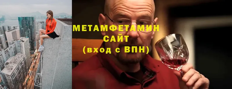 МЕТАМФЕТАМИН Methamphetamine  Братск 